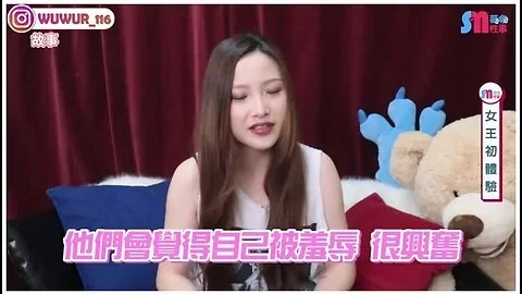 (ig: Wuwur 0217)第一次sm女王的調教親自使用ｓｍ道具台灣ｂｄｓｍ現場開箱狀況