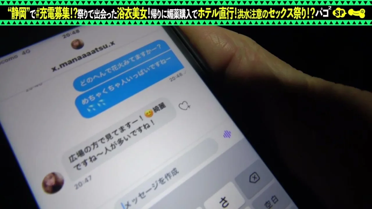 0002573_日本人女性が企画ナンパのエチハメ販促MGS１９min